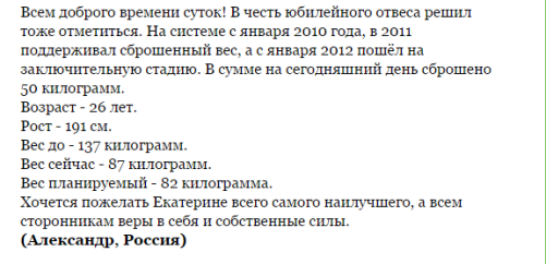 Дієта мінус 60: відгуки