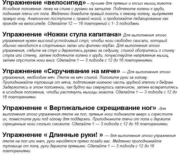 Ефективне схуднення в домашніх умовах