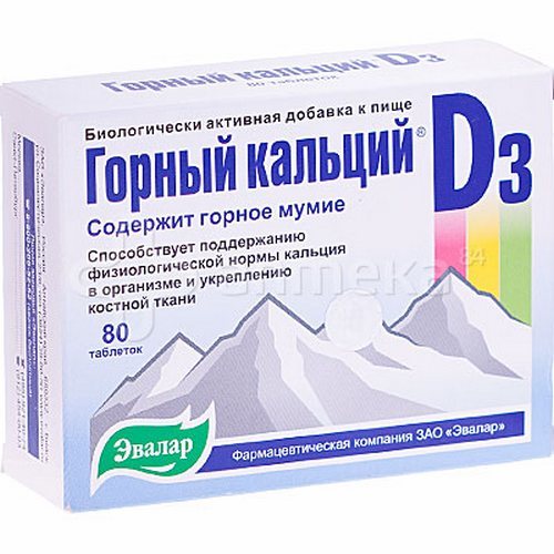 Муміє для схуднення