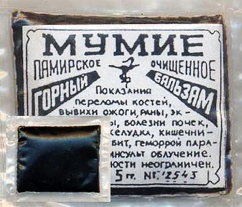 Муміє для схуднення