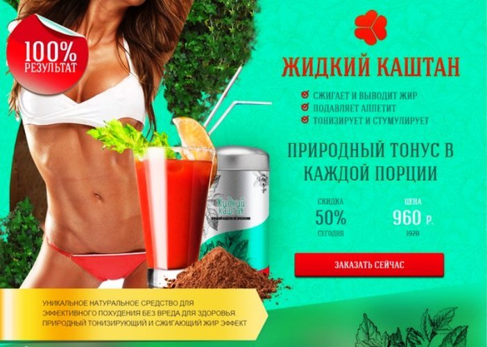 Рідкий каштан. Відгуки лікарів