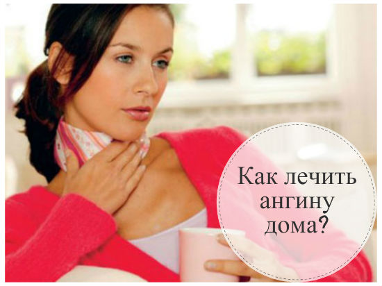 7 ефективних способів вилікувати лікування ангіну швидко в домашніх умовах