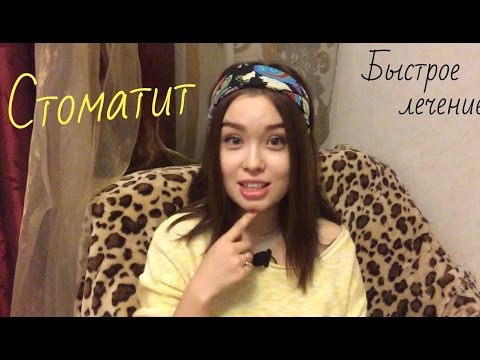 Афтозний стоматит – як виглядає (фото), лікування і симптоми