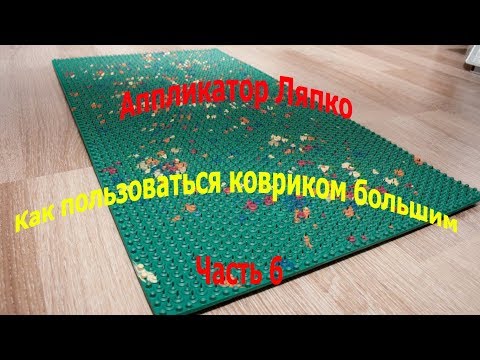 аплікатор Ляпко для хребта: інструкція по застосуванню – Ваш ортопед