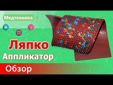 аплікатор Ляпко для хребта: інструкція по застосуванню – Ваш ортопед