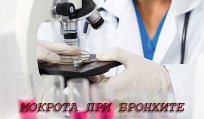 Бронхіт і пневмонія: відмінності, лікування, може бронхіт перейти в запалення легенів