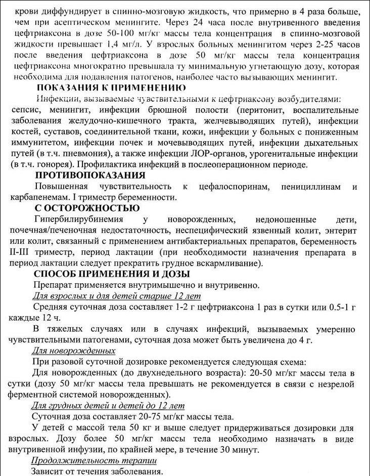 Цефтріаксон в таблетках: інструкція по застосуванню і аналоги
