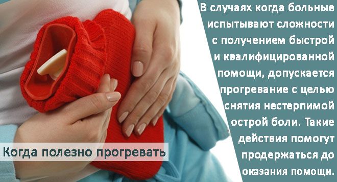 Чи можна під час циститу гріти ноги