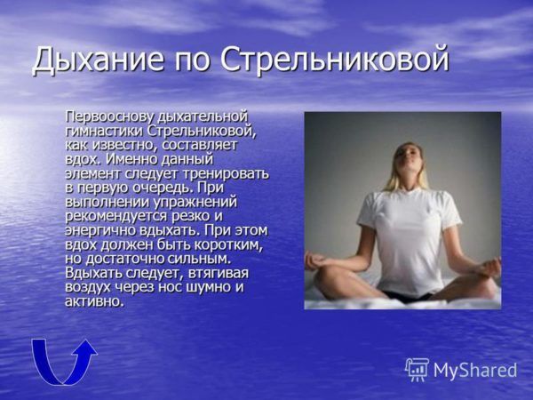 Дихальна гімнастика і вправи при гаймориті
