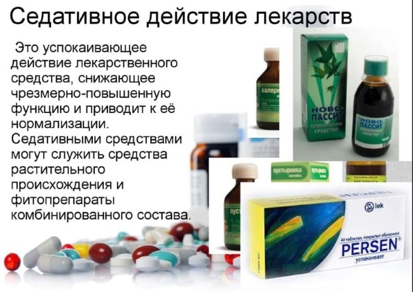 Ефективні заспокійливі народні засоби