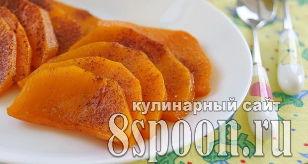 Гарбуз запечений з медом в духовці
