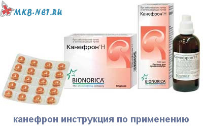 Канефрон (таблетки): інструкція по застосуванню препарату, використання для дітей і при вагітності