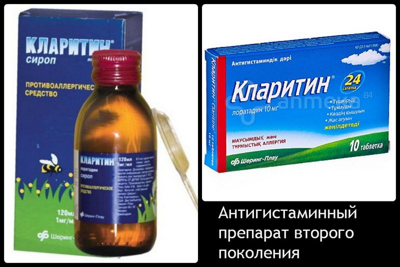 Кларитин (Claritine). Інструкція по застосуванню препарату