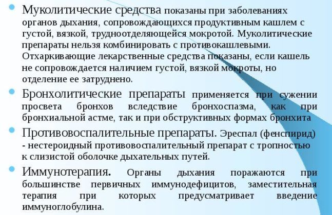 Кодеїнвмісні препарати від кашлю