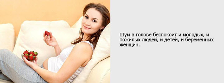 Лікування шуму у вухах в домашніх умовах народними засобами