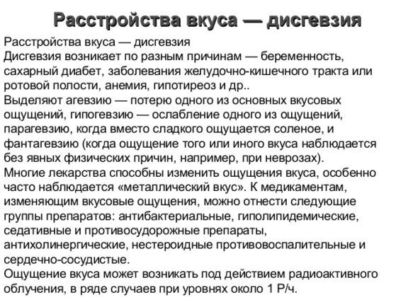 Максиколд Лор інструкція по застосуванню