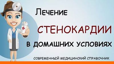 Миготлива аритмія народні засоби лікування