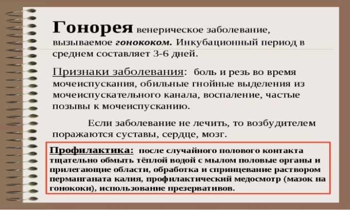 Інструкція щодо застосування препарату Ко-тримоксазол для дорослих і дітей аналоги