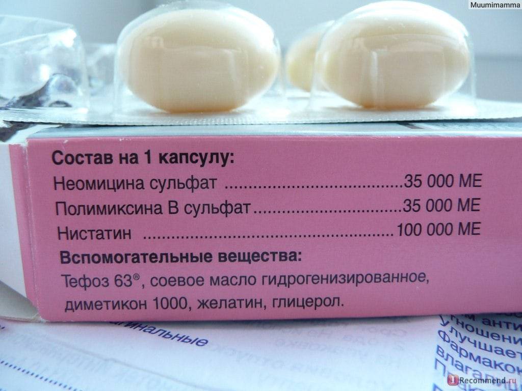 Поліжінакс при циститі ефективне лікування