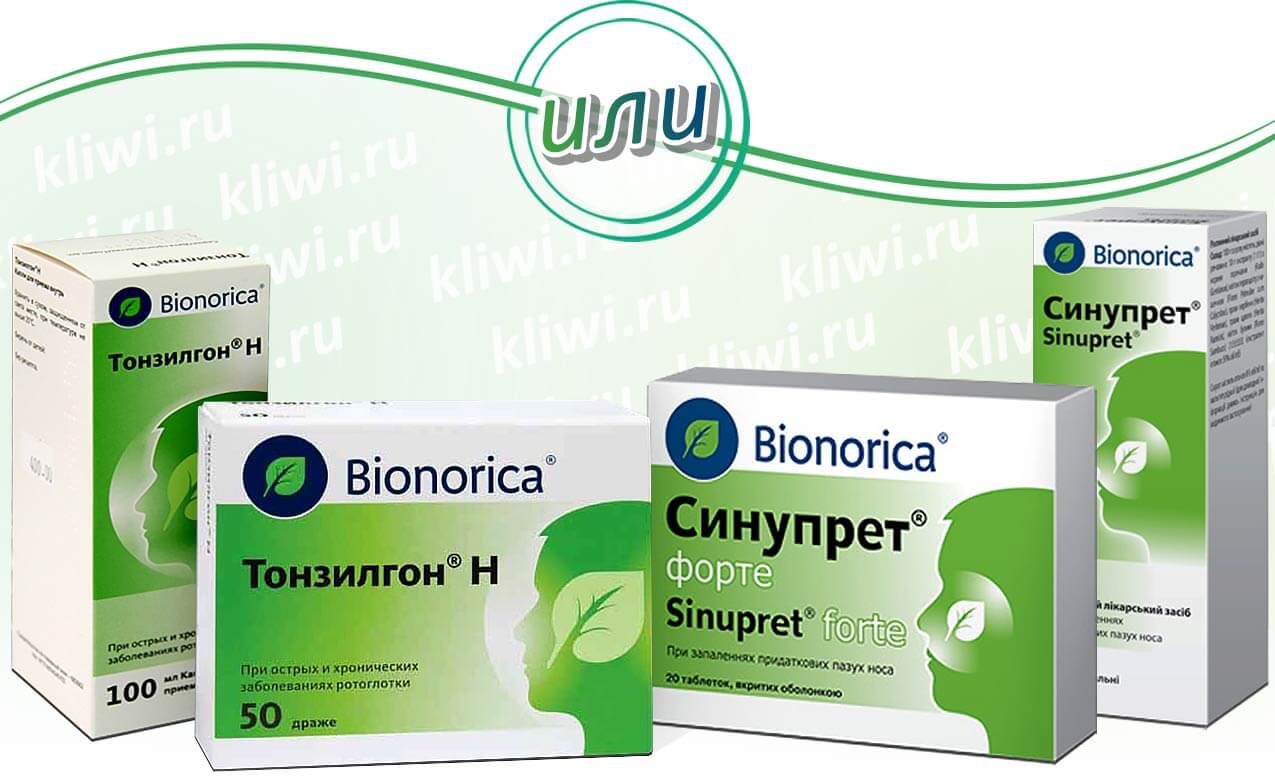 Синупрет або Тонзилгон, що краще?
