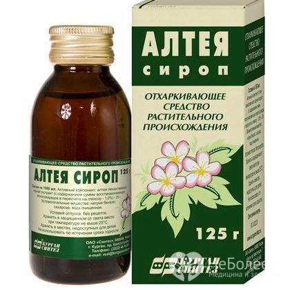 Сироп Алтея для дітей і дорослих