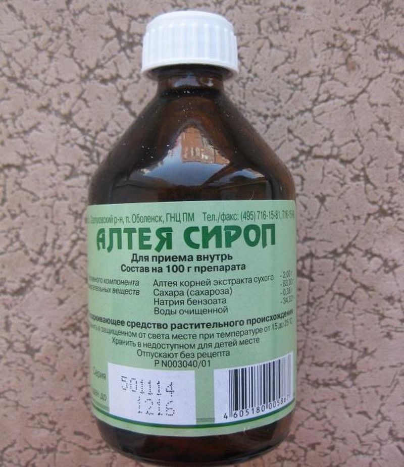 Сиропи від кашлю Сиропи від кашлю