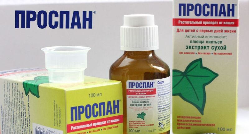 Сиропи від кашлю Сиропи від кашлю