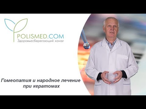 Старечі бородавки вікові кератоми лікування народними засобами