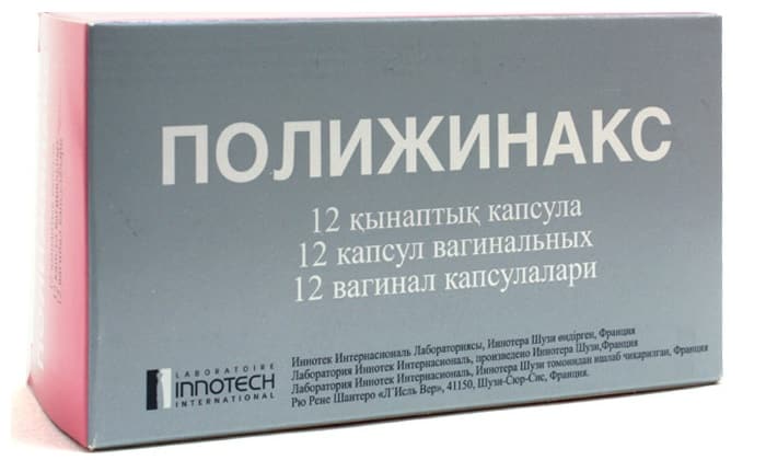 Терапія циститу свічками Поліжінакс
