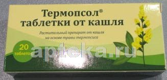 Термопсол таблетки від кашлю – інструкція по застосуванню