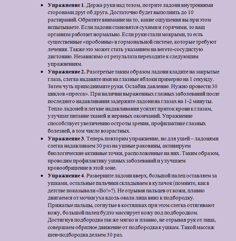 Тибетська гормональна гімнастика для оздоровлення та довголіття