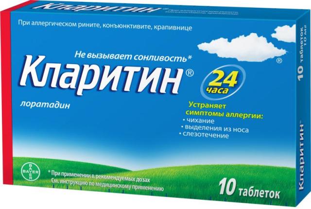 ТОП-16 антигістамінних препаратів для лікування алергії