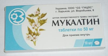 Відхаркувальні засоби: огляд ефективних препаратів