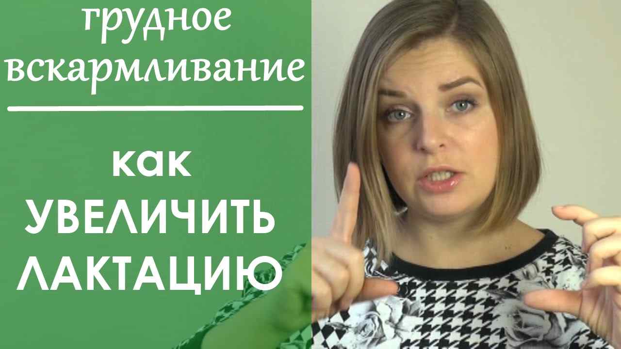 Як підвищити лактацію грудного молока народними засобами