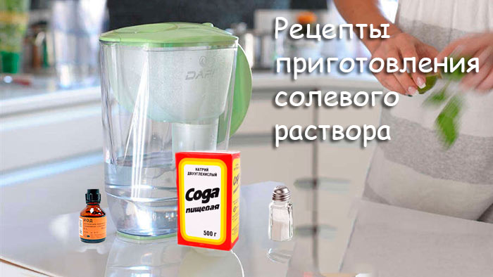 Як правильно промивати ніс солоною водою в домашніх умовах