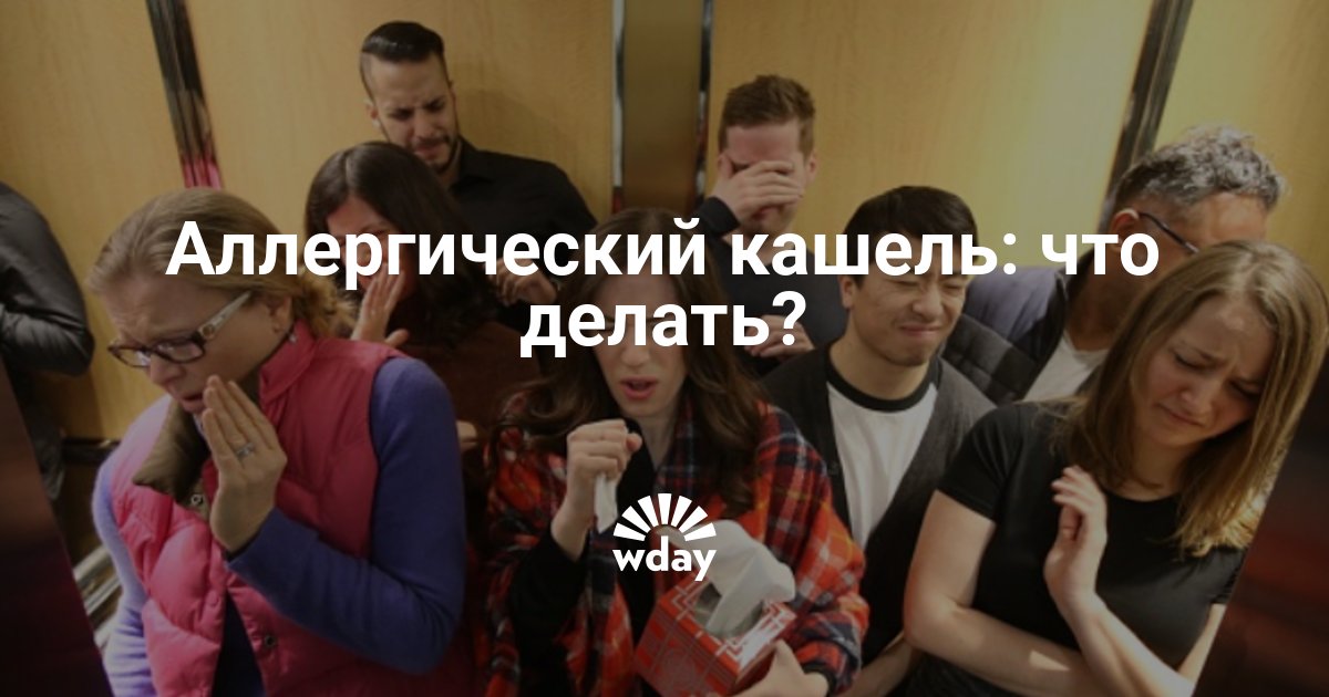 Як приймати Зодак при алергічному кашлі