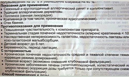 Як приймати Зодак при алергічному кашлі