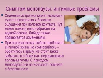 Як вести статеве життя під час клімаксу Як вести статеве життя під час клімаксу