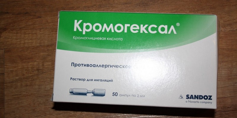 Як застосовувати Кромогексал для інгаляцій