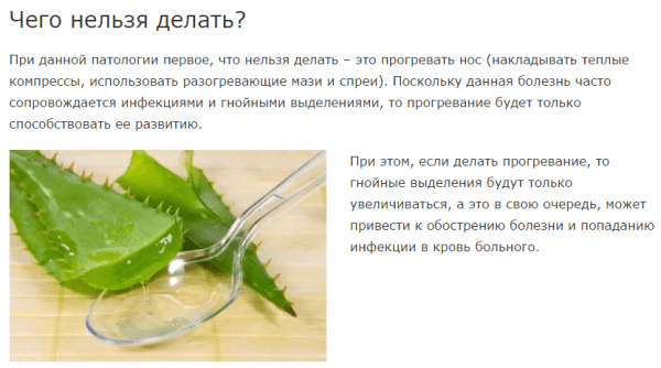 Загроза гиперпластического риніту