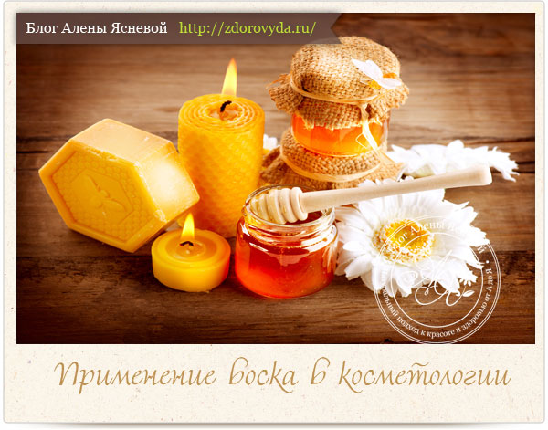 Застосування бджолиного воску в медицині