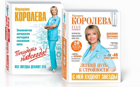 Дієта Маргарити Корольової. 3 етапи за 9 днів