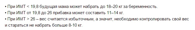 Зайву вагу під час вагітності