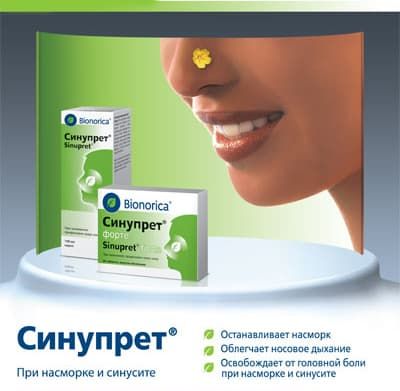 Можна синупрет при вагітності в 1, 2, 3 триместрі?