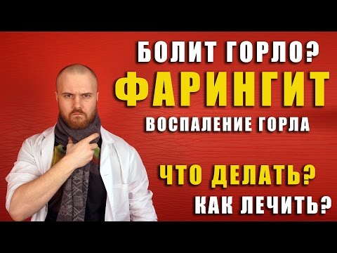 Як не пропустити перші симптоми гнійного фарингіту і швидко його вилікувати